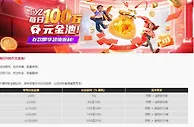 YZ易仔每日100万元金池！活动期间，抢先申请，数量有限