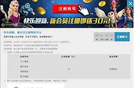 优德W88 快乐迎新，新会员注册即送30元