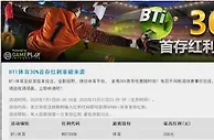 优德W88 BTI体育30%首存红利重磅来袭