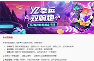 易仔 每笔存款或提款，您都有机会额外获得以下惊喜福利