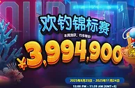 12BET 欢钓锦标赛 钩住大奖，畅享捕鱼盛宴