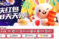 E世博 视讯国庆红包天天抽