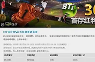 优德W88 BTI体育30%首存红利重磅来袭
