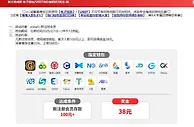 E世博新手速成班 电子钱包、USDT首存加码送38
