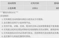 优德W88，小金体育首存100%红利