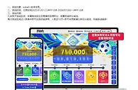 E世博体育百万大奖池，玩越多送越多!