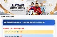 五大联赛：热血冲刺 · 进球有赏