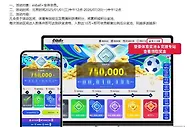 E世博体育百万大奖池，玩越多送越多!