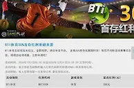 优德W88 BTI体育30%首存红利重磅来袭