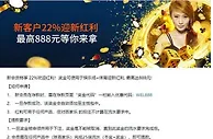 平博新会员特享 22%欢迎红利！最高达888元