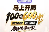 【易胜博】黄金起飞，原油爆发！抓住行情，把利润带回家