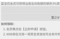 优德W88，使用USDT，领取3%存款奖金