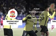 独家解析：青岛西海岸 今晚能否逆转 天津津门虎？战术看点一览