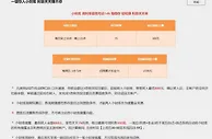一键存入小财库 利息天天赚不停