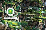 独家解析：北京国安 今晚能否压制 河南队？战术看点一览
