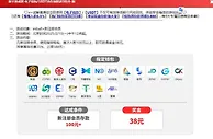 E世博新手速成班 电子钱包、USDT首存加码送38
