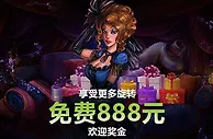 威博迎新奖金，助您好运，赢大奖