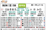 [太阳报章]太陽拆局(阿甲)