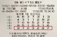 守得云开见月明彩民守号17年终中体彩500万