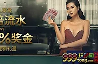 博狗亚洲：真人荷官双旦迎新礼遇