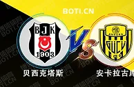 精选推荐: 土超赛事分析：贝西克塔斯 vs 安卡拉古库