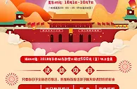 战神国庆嘉年华 烟花齐放日日送