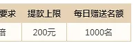 万象城：迎新豪礼 注册赠送58