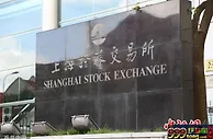 上交所：创建信披示范公司试点 提高监管服务针对性