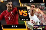 [原創版權] 188BET金宝博11月20日欧洲国家联赛A: 葡萄牙 VS 波兰