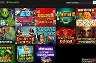 22款新游戏上架！11个游戏平台投送2.88%返水！优惠期有限！--伟德亚洲