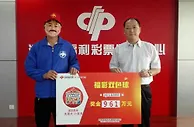 男子花2元跟风买彩票中961万谈感触:以为是假的