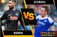 [原創版權] 188BET金宝博11月9日德国乙组联赛: 帕德博恩 VS 荷尔斯泰因