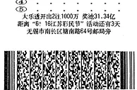 铁杆彩民中683万欲买两套房此前最高中百元