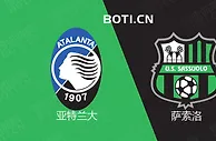 赛前爆料: 意甲赛事分析：亚特兰大 VS 萨索洛