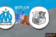 精选推荐: 法甲赛事分析：马赛 VS 亚眠