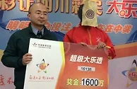 神!1人凭赠票揽体彩1600万另1得主扮麻匪