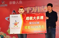 20岁小伙期期不落中1039万戴娃娃脸面具现身(图)