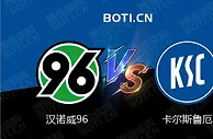 精选推荐: 德乙赛事分析：汉诺威96 VS 卡尔斯鲁厄