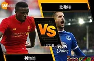 [原創版權] 188BET金宝博12月2日英格兰超级联赛: 利物浦 VS 埃弗顿