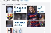 内马尔当选西甲11月最佳球员