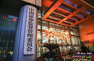 证监会公布2019年券商分类结果 2家券商为非正常经营