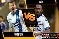 [原創版權] 188BET金宝博10月26日德国乙组联赛：马格德堡 VS 汉堡