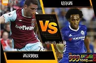 188BET金宝博9月23日英格兰超级联赛：西汉姆联 VS 切尔西