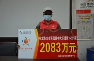 大乐透2083万得主兑奖得主：梦见奖号买11期就中奖