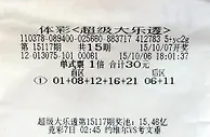 1000万大奖险遭弃90后职场菜鸟摇身变富豪