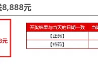 8888元彩金每期派！条件很简单！KG3.0港彩与您同乐！---伟德亚洲