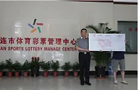 大连大乐透4879万得主全家齐领奖捐50万助公益