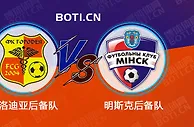 精选推荐: 白俄后备赛事分析：戈洛迪亚后备队 VS 明斯克后备队