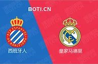 精选推荐: 西甲前瞻：西班牙人 VS 皇家马德里