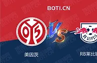 赛前爆料: 德甲赛事分析：美因茨 VS RB莱比锡